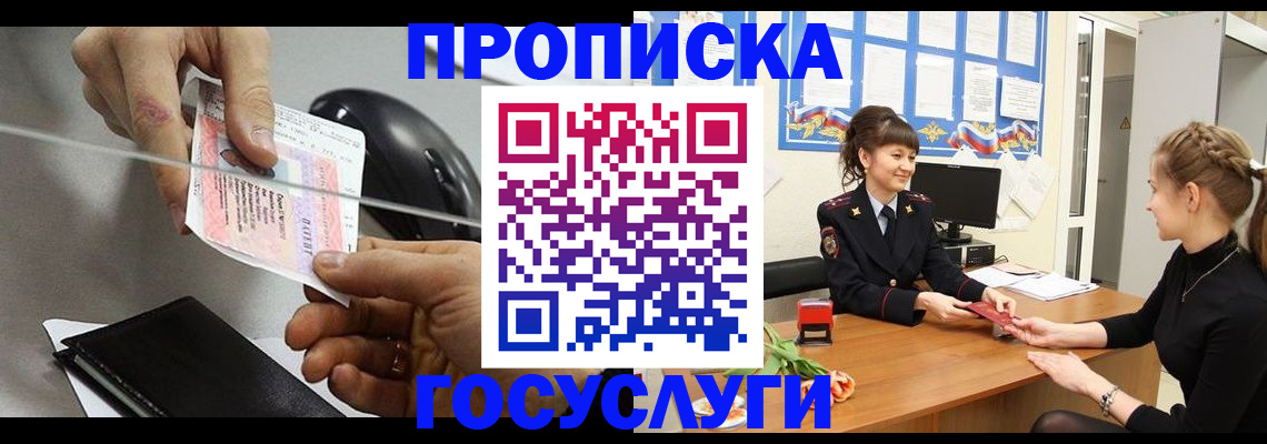 временная регистрация в Пензенской области