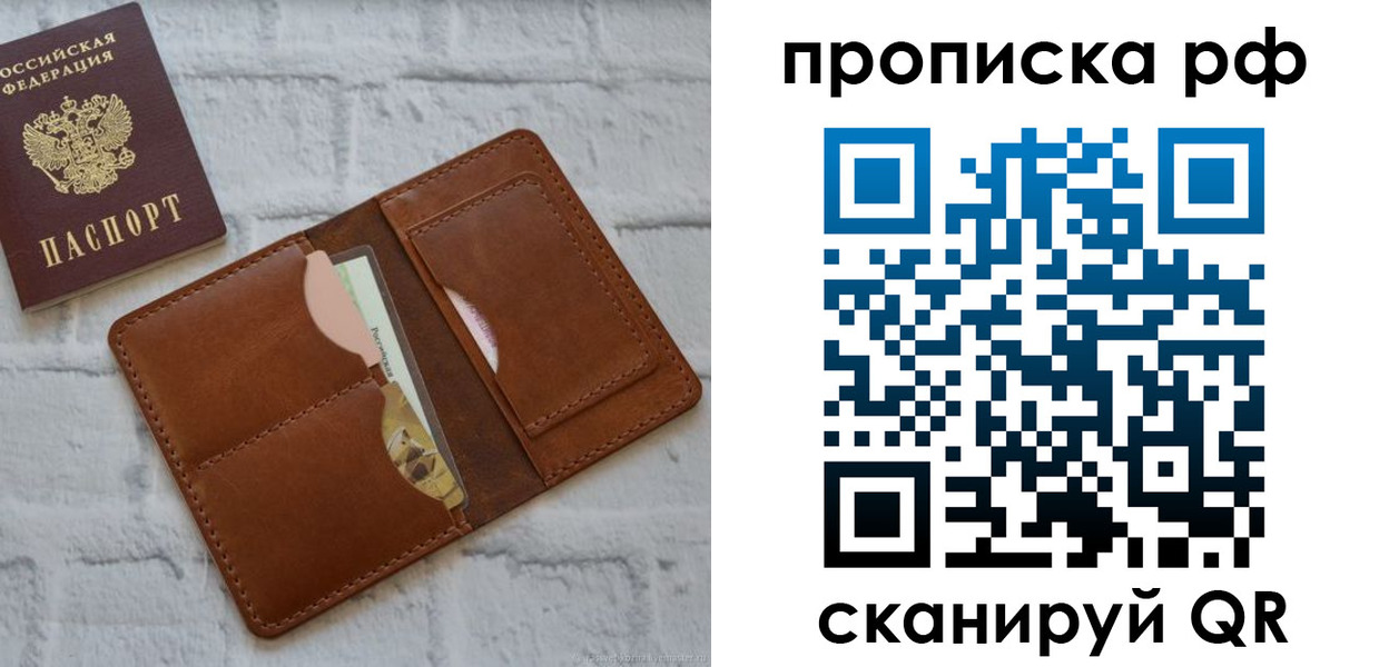 где прописаться в Пензенской области