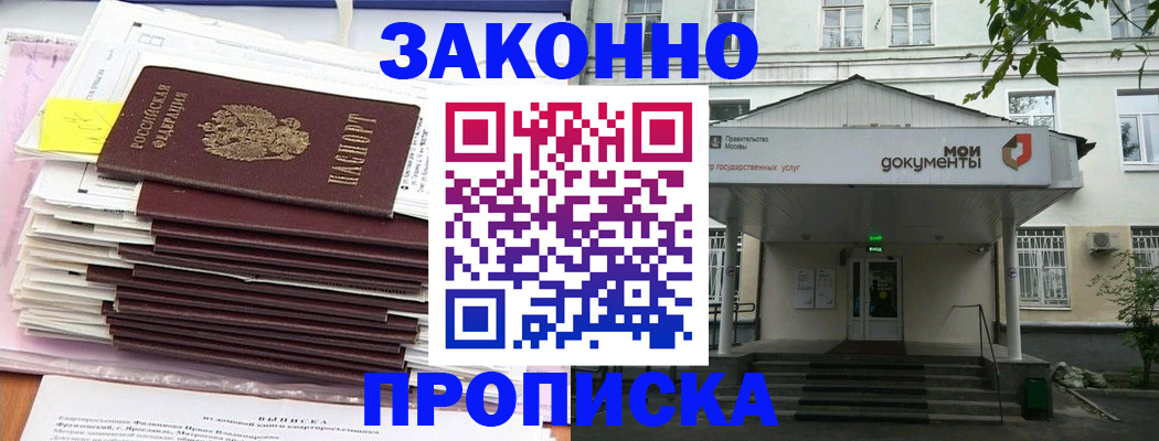 миграционный учет в Пензенской области