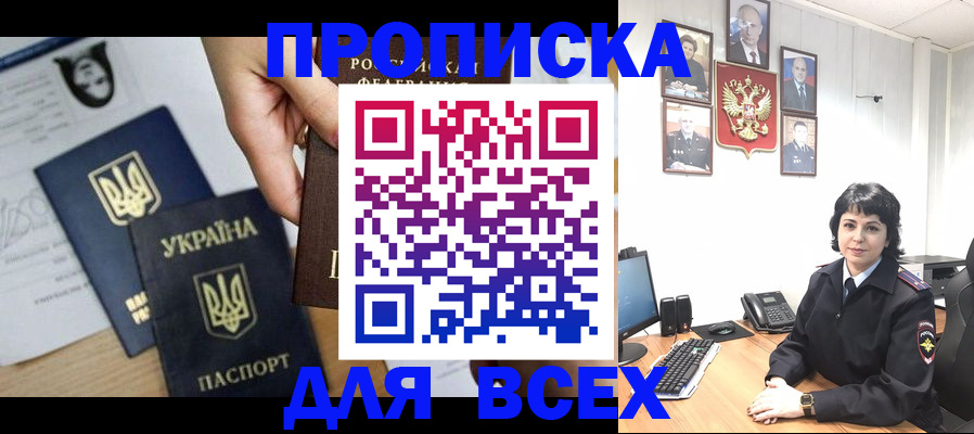 временная регистрация в квартире в Пензенской области